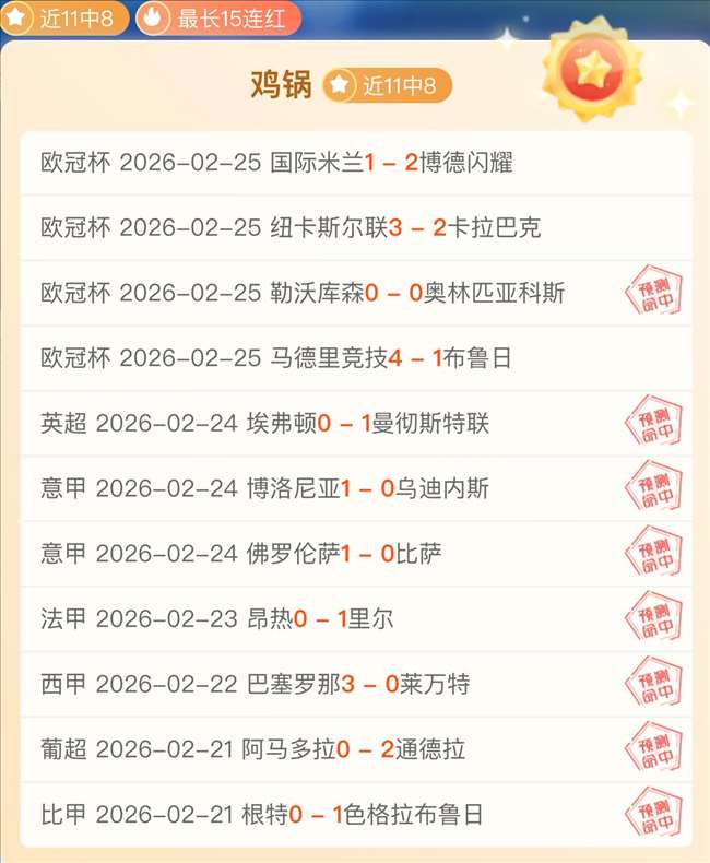 罗迪纳主场,大胜,专家详解大,足球即时比分,世界杯足球赛事即时比分,直播中文版