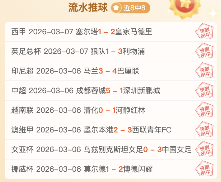 埃弗拉巧传,制胜,弗兰克头球,足球即时比分,世界杯足球赛事即时比分,直播中文版