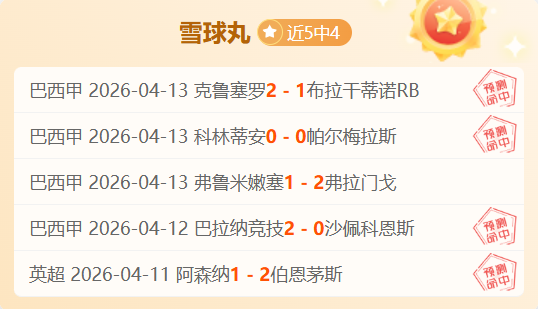 湖人遇火箭,首轮对决,专家析,足球即时比分,世界杯足球赛事即时比分,直播中文版