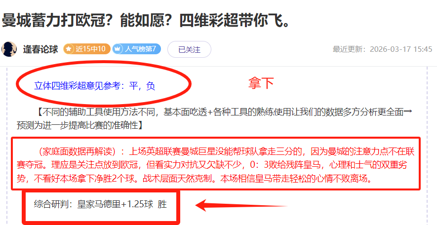 昨日,负分析,高原主场龙,足球即时比分,世界杯足球赛事即时比分,直播中文版