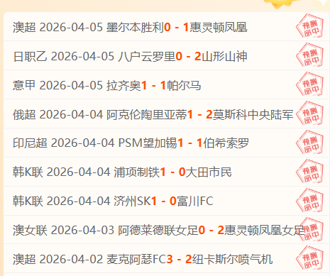 昨日,太阳主场优,势分析及专,足球即时比分,世界杯足球赛事即时比分,直播中文版