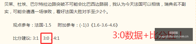 加纳进攻情,楼层飙升背,后的隐患,足球即时比分,世界杯足球赛事即时比分,直播中文版