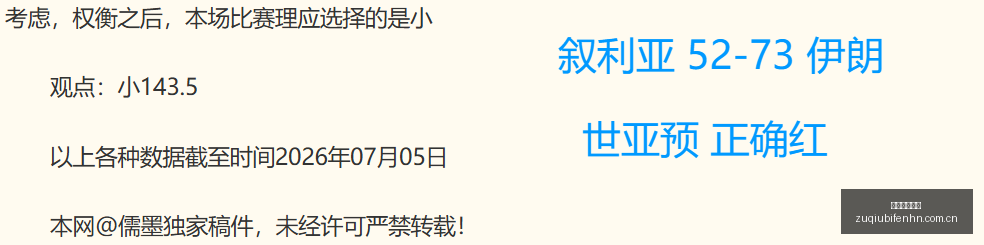 红姐解盘,精准预测,科洛尼澳主,足球即时比分,世界杯足球赛事即时比分,直播中文版