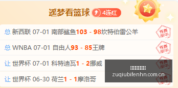 足球即时比,分世界杯足,球赛事即时,足球即时比分,世界杯足球赛事即时比分,直播中文版