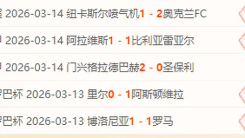 “逆境突破！荷甲垫底队连战连胜，能否逆风翻盘创奇迹？”
