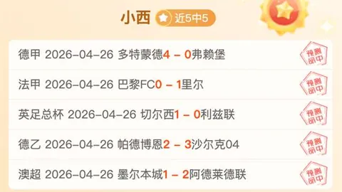 大乐透期号专家质合分析：深位让位揭示真实走势