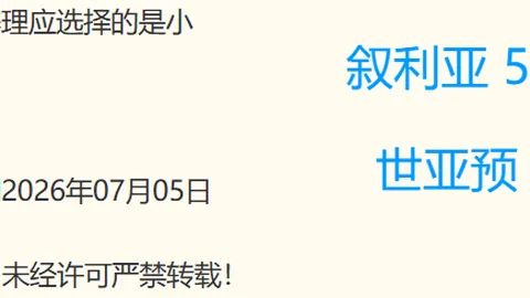 红姐解盘直播中文版：精准预测，科洛尼澳主场优势明显