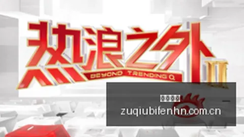 伊劳拉点燃斗志恩古莫哈逆转马竞幕后，安菲尔德激情再现